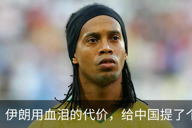 伊朗用血泪的代价，给中国提了个醒，解放台湾，要记牢这三个教训
