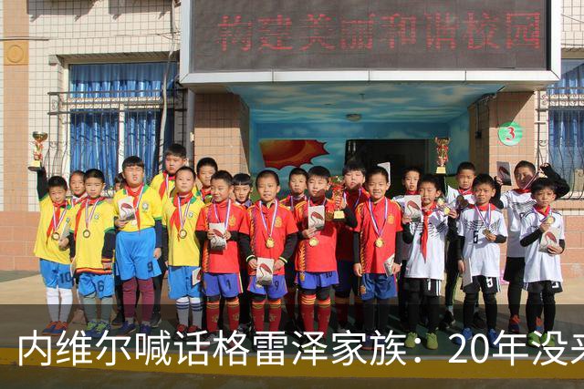 内维尔喊话格雷泽家族：20年没来过老特拉福德，该卖了