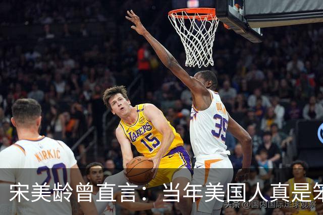 宋美龄曾直言：当年美国人真是笨蛋，有原子弹为何不投向中国大陆？