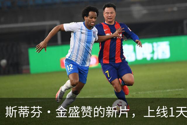 斯蒂芬·金盛赞的新片，上线1天登顶多国流媒体