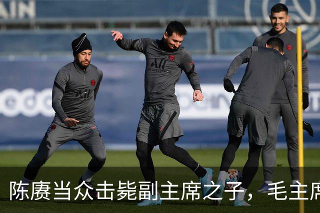 陈赓当众击毙副主席之子，毛主席一言不发，就送了一箱东西