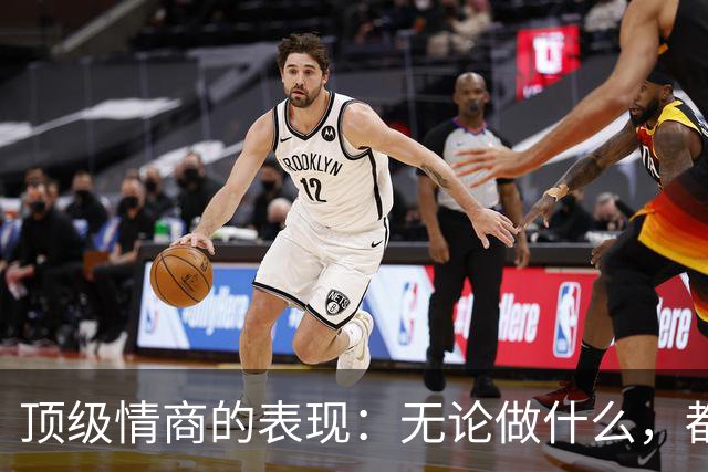 顶级情商的表现：无论做什么，都绝不去激发别人的嫉妒心